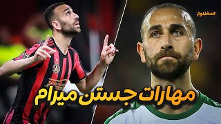 مهارات واهداف جستن ميرام - justin meram skills