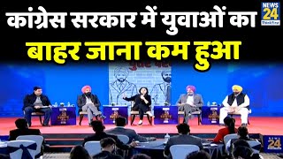 Punjab Manthan : पंजाब में Congress सरकार आने के बाद युवाओं का बाहर जाना कम हुआ- Arshpreet Singh