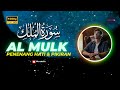 Murottal Pengantar Tidur Surah Al Mulk سورة الملك | Bersantai seketika & Melembutkan Hatimu