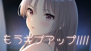 【ASMR】寝てるツンデレ彼女に好き好き言ってたら、実は寝たフリをしてて…我慢できなくなっちゃった////【男性向け】【立体音響】【シチュエーションボイス】