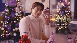 여러분이 꿈꾸는 투썸 판타지는?💫 | WINTER FANTASY EP.2