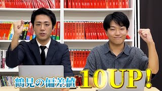 共通テスト英語を攻略した平山が教える、効率的な読み方！