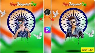 15 August Photo Editing | Independence day Photo Editing 2023 | 15 August Photo Editing |  Cb Edit