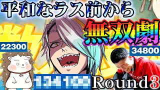 何屋未来vsざきvs歌衣メイカ 第3回漢気三麻対決 Round 3【#麻雀一番街 】