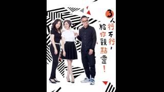 20160226觀點靈 于美人 許常德 心玲老師 「FB粉絲來信 幼荷」