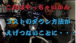 【コストダウンしてもだましちゃダメ！！】まともにするのに手の掛かるフォークチューニング・・・XSR900編