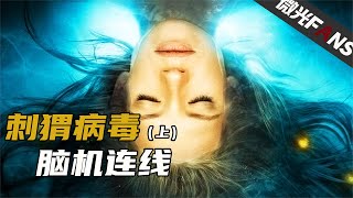 刺猬病毒在空中爆發，空姐竟然不當回事兒，導致所有人全部遇難 #恐怖電影 #漢尼拔 #電影解說 #驚悚 #故事