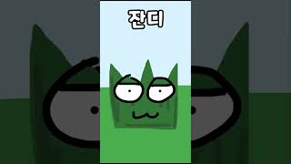 뭔가 이상한 일본어 모음 ㅋㅋㅋ #shorts