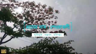 শেওরাতলী - পুটিজুরী ইউনিয়নের অসাধারন এক প্রাকৃতিক সৌন্দর্যপূর্ণ গ্রামের নাম।