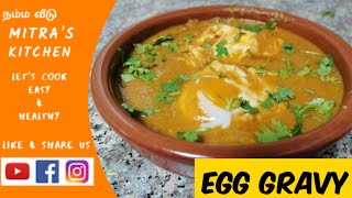 Udacha Muttai Kulambu / Egg Gravy / Egg Curry Recipe in Tamil / உடைத்து ஊற்றிய முட்டை குழம்பு