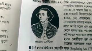 Class XII: History-Lesson 2-Colonial Expansion in India/ ভারতে ঔপনিবেশিক প্রসার_Sharmistha Pramanick