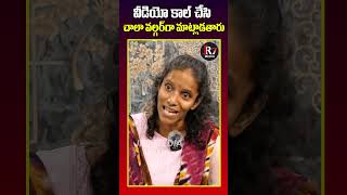 వీడియో కాల్ చేసి చాలా వల్గర్ గా మాట్లాడతారు | Local Pilla Lakshmi | Local Pilla Influencer