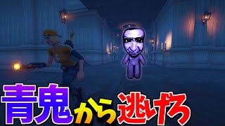 【フォートナイト】青鬼の館を完全再現した脱出ゲームに挑む‼【シーズン2】