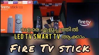 AMAZON FIRE TV STICK | LED TV നമ്മുക്ക് SMART TV ആക്കാം വളരെ എളുപ്പത്തിൽ. ✌🏽