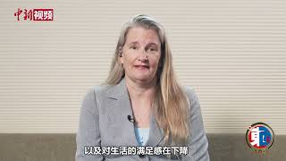 【东西问】美国心理学家特温格：社交媒体让青少年幸福感下降