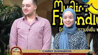 rerun halal master 610929 cairo bangkok