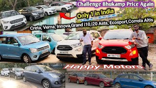 Happy Motors: All Record Break 7 Seater SUV Cars 🔥VERNA,Eartiga | Second Hand Car IN Kolkata