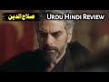 sultan salahuddin ayyubi episode 116 season 2 urdu dubbed 29 january 2025