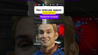 Просто жиза…#stream #twitch #жиза