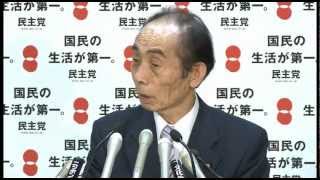 輿石幹事長定例会見　2012年6月11日