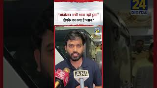 Cockroach Janta Party के Protest पर बोले Abhijeet Dipke, "आंदोलन अभी खत्म नहीं हुआ"