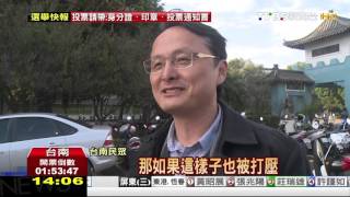 【﹝TVBS】周子瑜念稿道歉　母心疼飛韓安慰