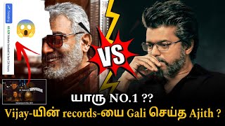 Vidaamuyarchi vs The GOAT | Ajith vs Vijay 😱 யாரு no. 1? | Thala Ajithkumar | Trisha |#Vidaamuyarchi