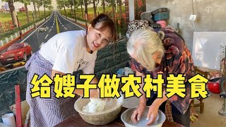 小瑞奶奶手把手教学河南特色美食，蒸3个小时出锅，嫂子爱吃这个【农人小瑞】