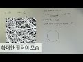 생활수학 2 바이러스의 크기와 마스크의 방어력 feat. 작은 길이의 단위