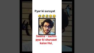 seema haider or Sachin ki love story ,, very funny 🤣 #funny #seema #seemahaider