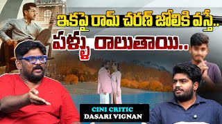 Dasari Vignan About Ram Charan Game changer Movie || Allu Arjun || Pushpa2 || TR