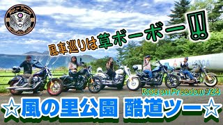 ☆高知 風の里公園☆風車巡り酷道ツーリング😆💦