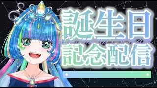 【寝落ち用 雑談 ３周年＆誕生日】お酒飲みながら雑談とゲーム！完全新モデルお披露目！＊3rd anniversary and my birthday!