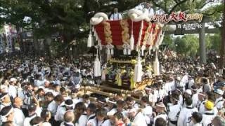 勇壮華麗 ふとん太鼓2009 ～百舌鳥の秋祭り～(2/5)