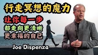 解锁内心平静的终极秘籍！一场让你重生的行走冥想之旅！