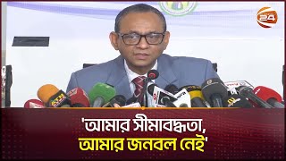 সাংবাদিকদের অনুসন্ধানী রিপোর্ট করার অনুরোধ: ভোক্তা-অধিকার ডিজি | Channel 24