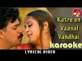Kaatrae en vaasal song karaoke HQ with lyrics | #arrahman | #vairamuthu | #rhythm #unnikrishnan