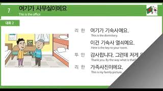 한국어 대화 듣기 - Listening EPS-TOPIK 60-Lesson Book Conversation Full HD