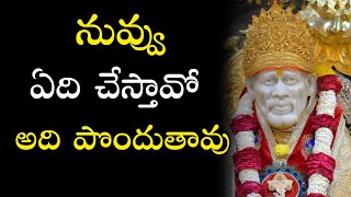 నువ్వు ఏది చేస్తావో అది పొందుతావు I Sacred offering of saibhojan I Grand Master speeches GM speeches