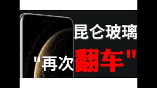 Huawei Mate70Pro phone tempered protective film evaluation!華為mate70pro的第二代昆侖玻璃那麼硬，為什麼還要貼膜？鋼化保護貼膜測評！