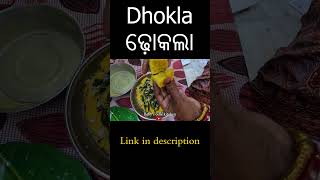 ତୁଳା ପରି ନରମ ଢୋକଲା ତିଆରି କରନ୍ତୁ/ Besan dhokla recipe in odia/Dhokla recipe in odia/Dhokla recipe/