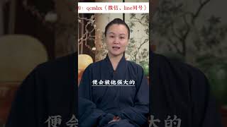 #修心修行 #國學文化 #智慧人生 #女性智慧 #善語結善緣