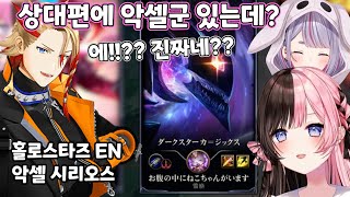 [브이스포] 롤이라는 질병에서 정화되었습니다. [타치바나 히나노]