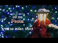 22.12.25 마가다락방교회 성탄감사 festa