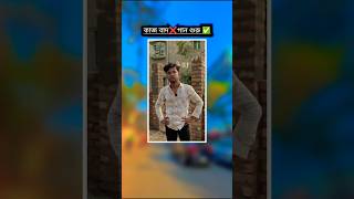 কাজ বাদ গান শুনি😂 ✅ #shortvideo #shortsfeed