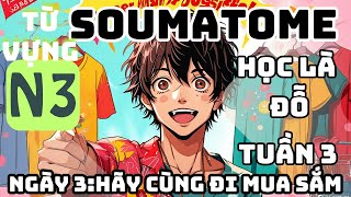 Học Là Đỗ! Từ Vựng N3 Soumatome - Tuần 3 Ngày 3 | Hãy cùng đi mua sắm