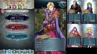 【FEH】ファイアーエムブレム ヒーローズ 大英雄戦ナーシェン復刻版 インファナル（短縮・簡易版）