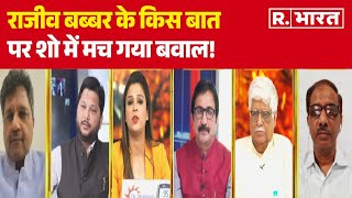 Lok Sabha Election 2024: Rajeev Babbar के किस बात पर शो में मच गया बवाल! | R Bharat