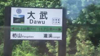 台灣最長車站間距 大武-枋山30.2km路牌