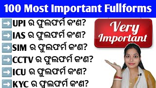 💯 ରୁ ଅଧିକ ଫୁଲଫର୍ମ ଜାଣନ୍ତୁ|ଛୋଟରୁ ବଡ ସମସ୍ତଙ୍କ ପାଇଁ ବହୁତ ଜରୁରୀ|100 + Most important full forms|Odia GK